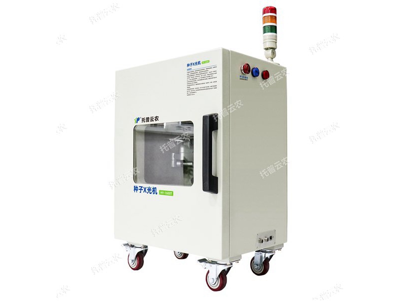 超高清種子X光機 HY-1600T