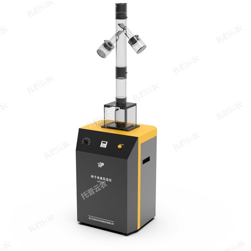 CFY-3種子風選凈度儀（中顆粒）