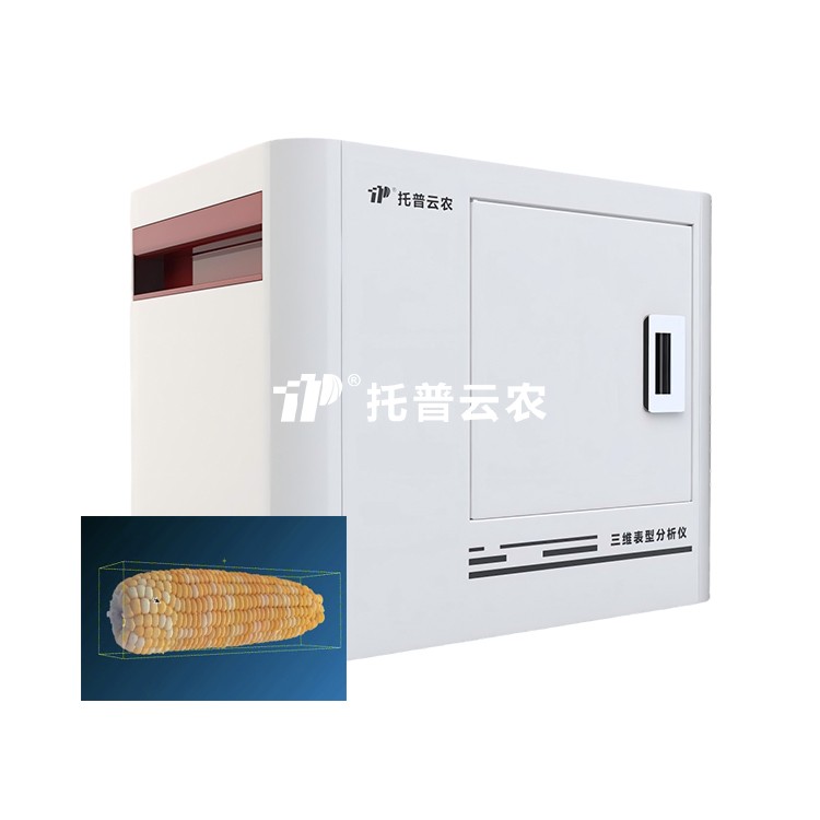 高通量玉米果穗考種分析系統